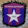 Астерас Зографоу