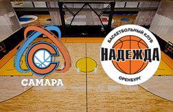 Самара - Надежда прогноз на матч Баскетбол.  Россия (12.12.24)