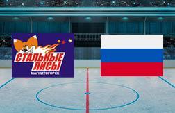 Стальные Лисы Магнитогорск - МХК Молот Пермь прогноз на матч Хоккей.  МХЛ (28.03.25)