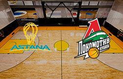 Астана - Локомотив-Кубань прогноз на матч Баскетбол.  Единая лига ВТБ (09.02.25)