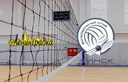 Ленинградка - Минчанка прогноз на матч Волейбол.  Россия (10.01.25)